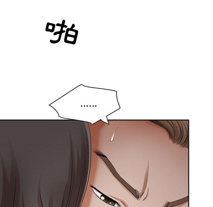 我的雙胞胎老公 第 35 話 第111页