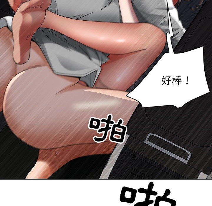 我的雙胞胎老公 第 35 話 第109页