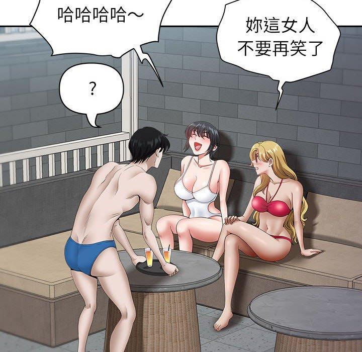 我的雙胞胎老公 第 35 話 第116页