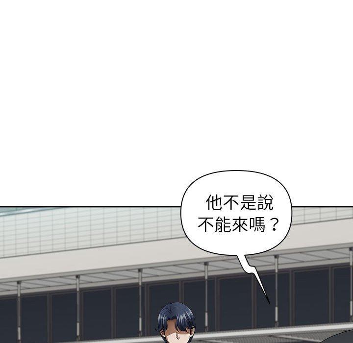 我的雙胞胎老公 第 35 話 第121页