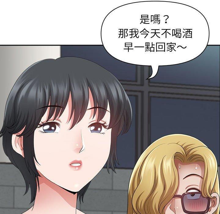 我的雙胞胎老公 第 35 話 第137页