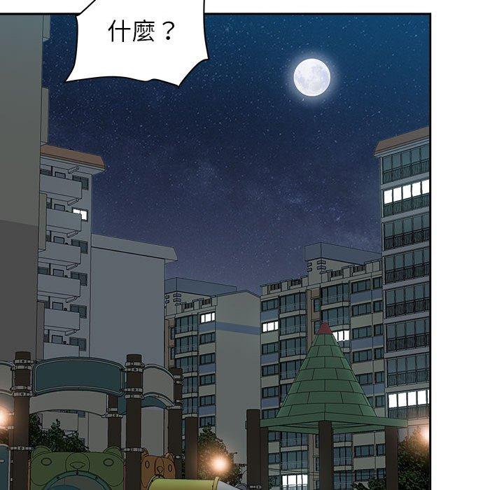 我的雙胞胎老公 第 35 話 第146页