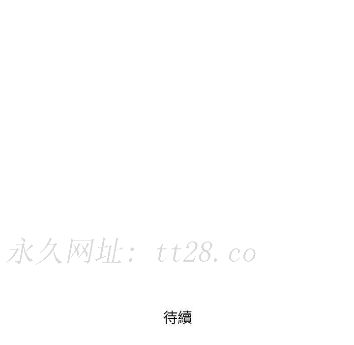 我的雙胞胎老公 第 35 話 第152页