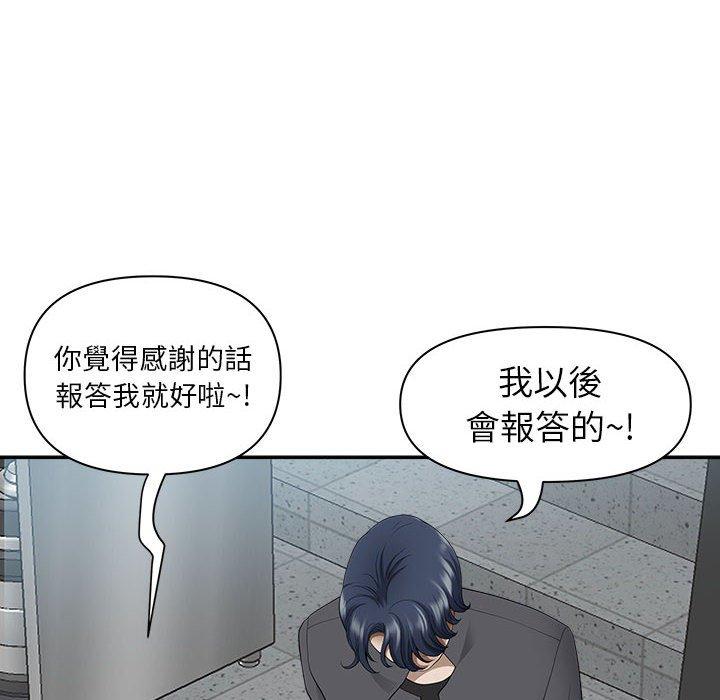 我的雙胞胎老公 第 35 話 第127页