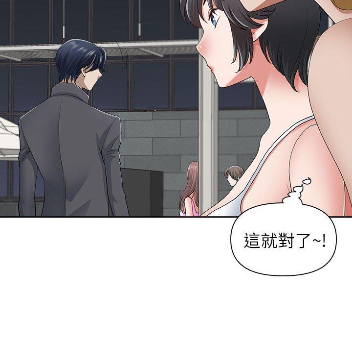 我的雙胞胎老公 第 35 話 第134页