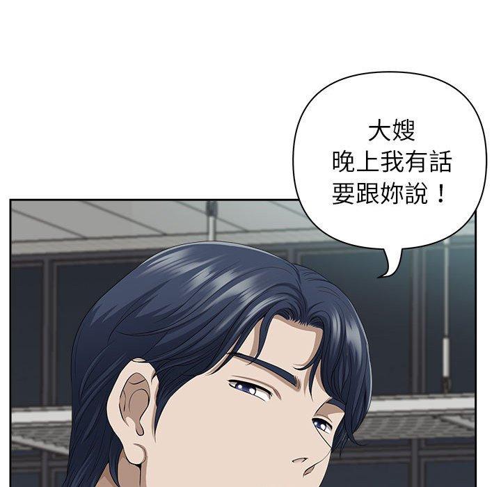 我的雙胞胎老公 第 35 話 第135页