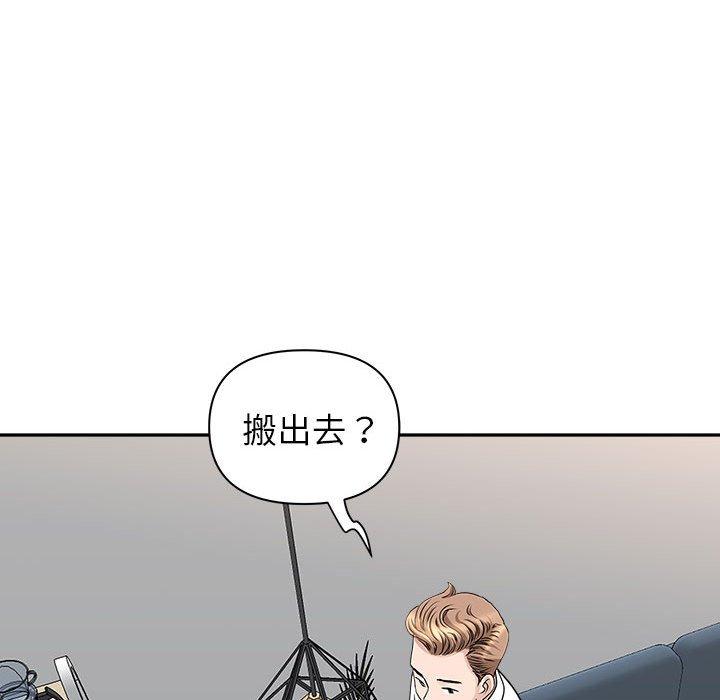 我的雙胞胎老公 第 36 話 第12页