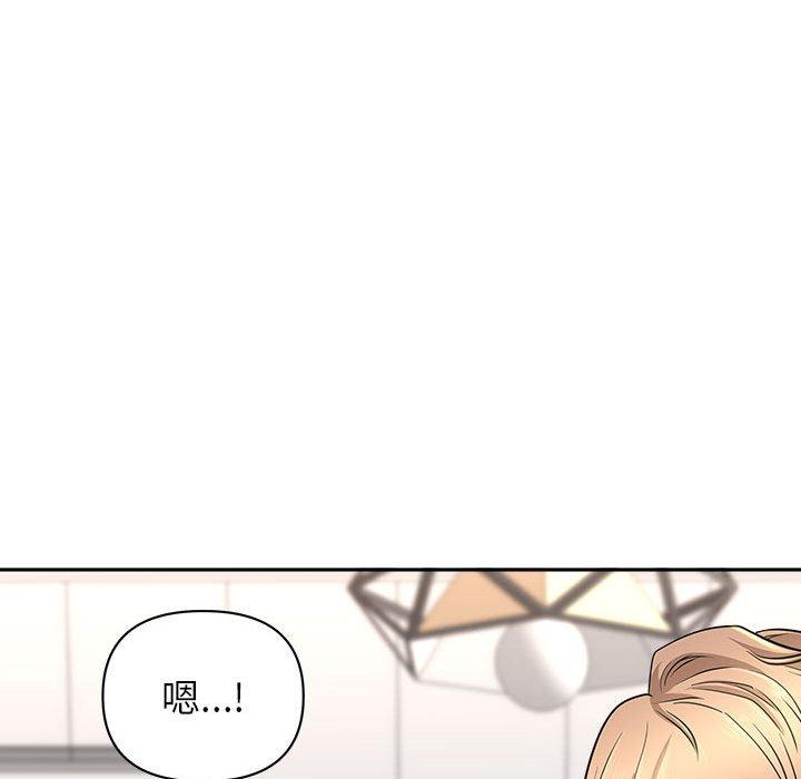 我的雙胞胎老公 第 36 話 第14页
