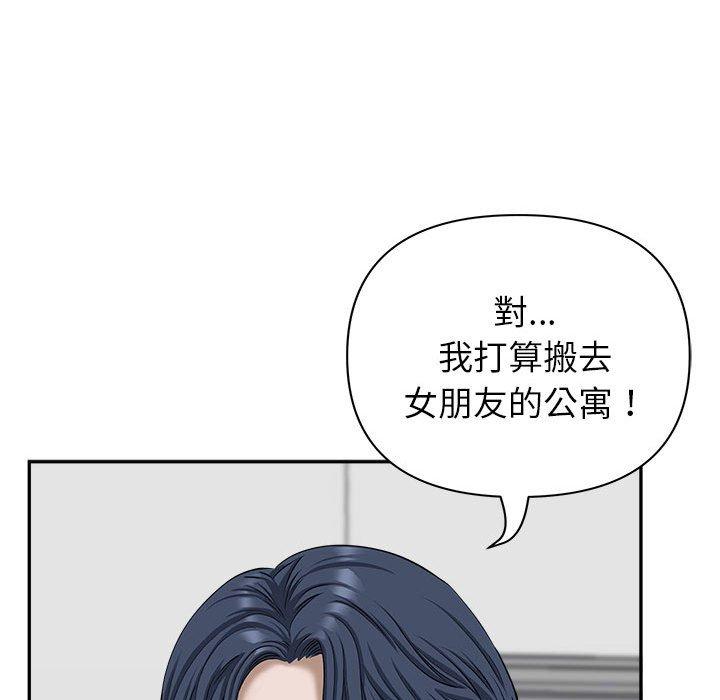 我的雙胞胎老公 第 36 話 第18页