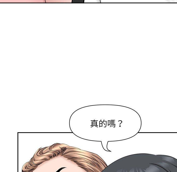 我的雙胞胎老公 第 36 話 第16页