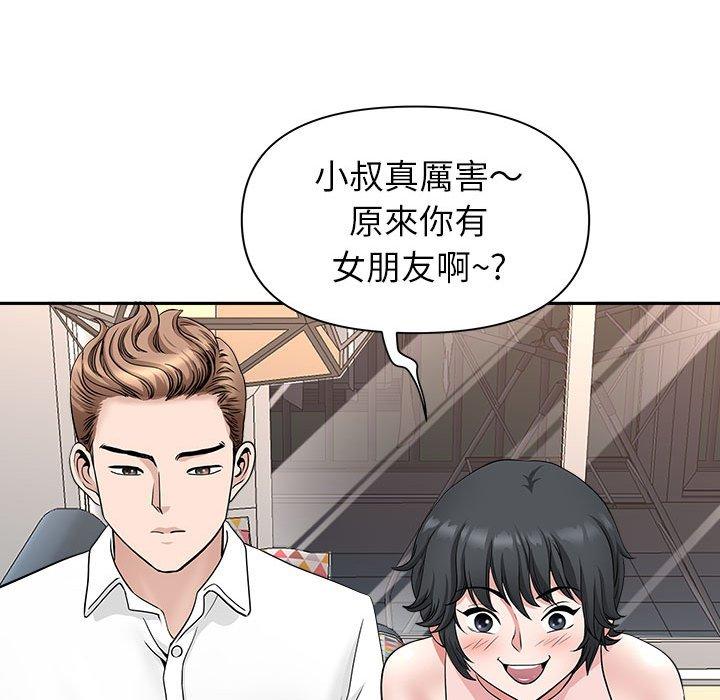 我的雙胞胎老公 第 36 話 第20页
