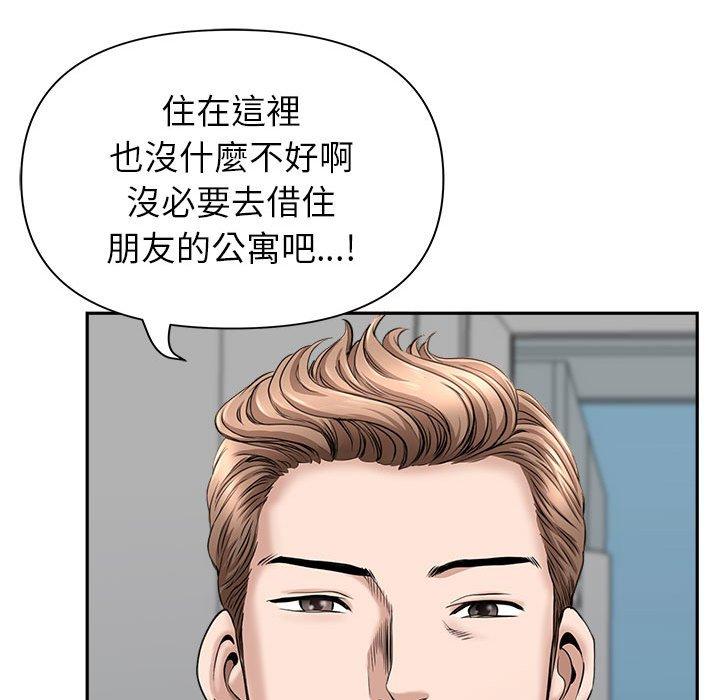 我的雙胞胎老公 第 36 話 第32页