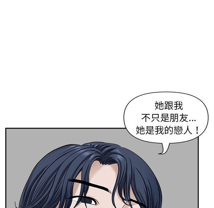 我的雙胞胎老公 第 36 話 第38页