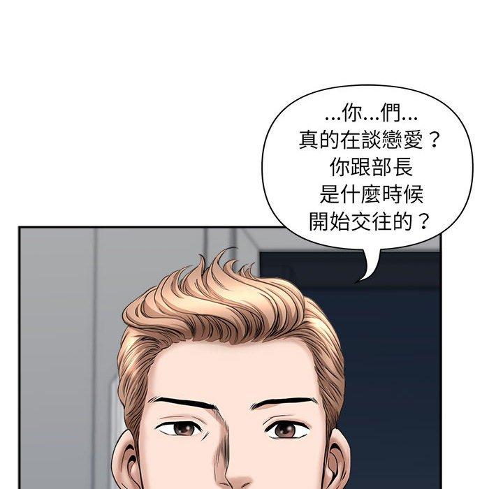 我的雙胞胎老公 第 36 話 第46页