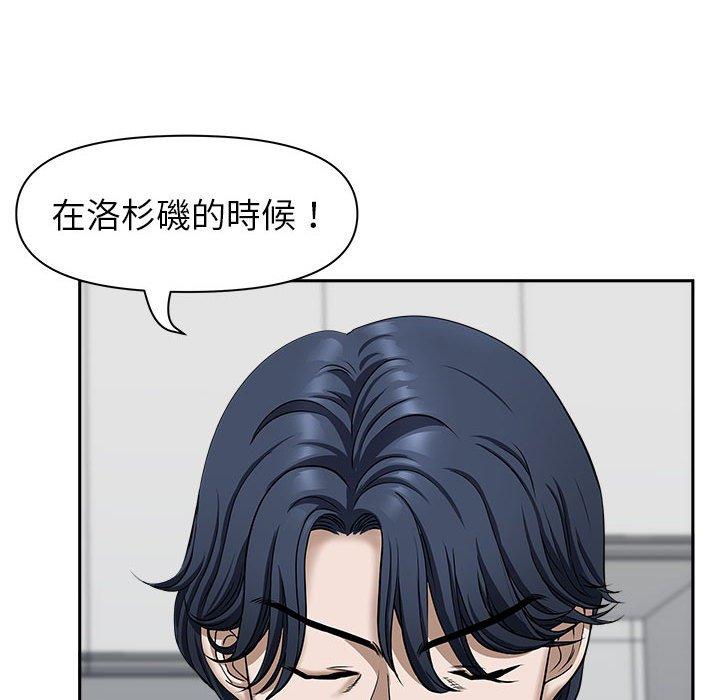 我的雙胞胎老公 第 36 話 第48页