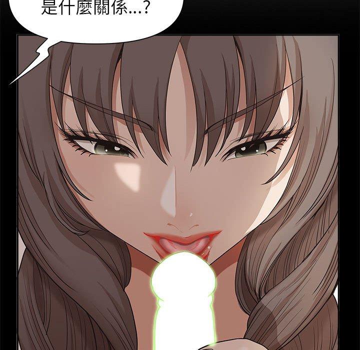我的雙胞胎老公 第 36 話 第53页