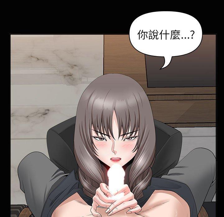 我的雙胞胎老公 第 36 話 第55页