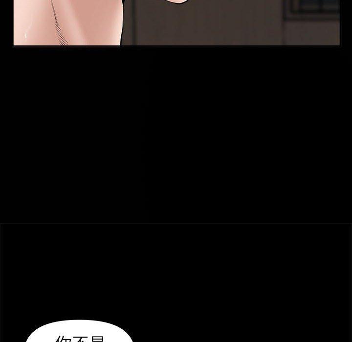 我的雙胞胎老公 第 36 話 第60页
