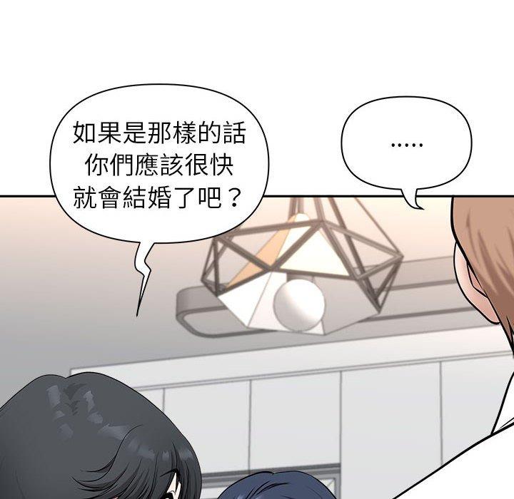 我的雙胞胎老公 第 36 話 第26页