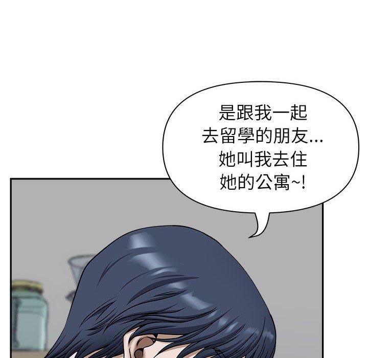 我的雙胞胎老公 第 36 話 第24页