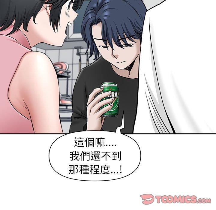 我的雙胞胎老公 第 36 話 第27页