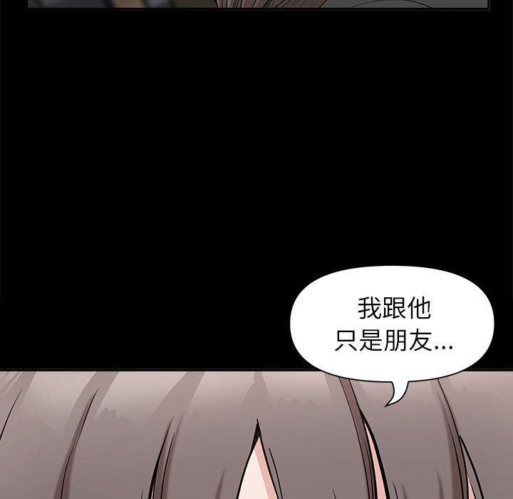 我的雙胞胎老公 第 36 話 第62页