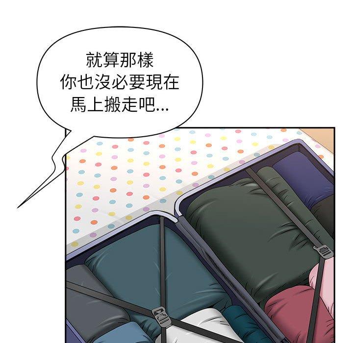 我的雙胞胎老公 第 36 話 第71页