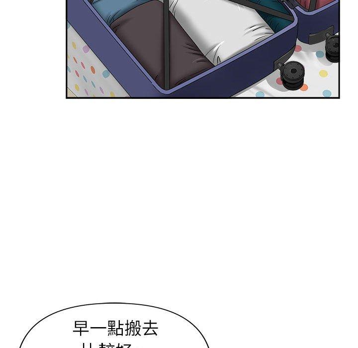 我的雙胞胎老公 第 36 話 第72页