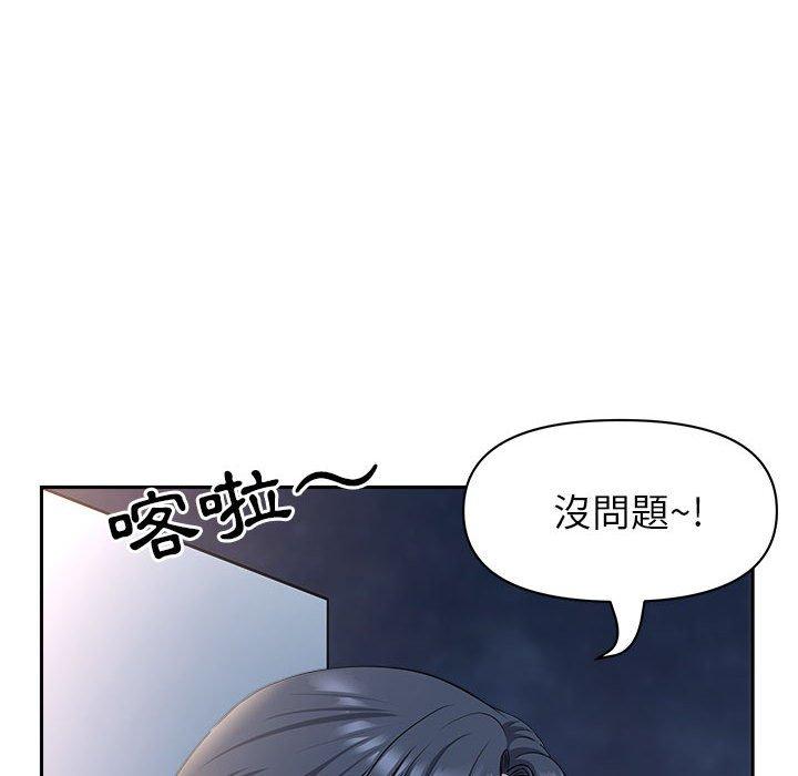 我的雙胞胎老公 第 36 話 第79页