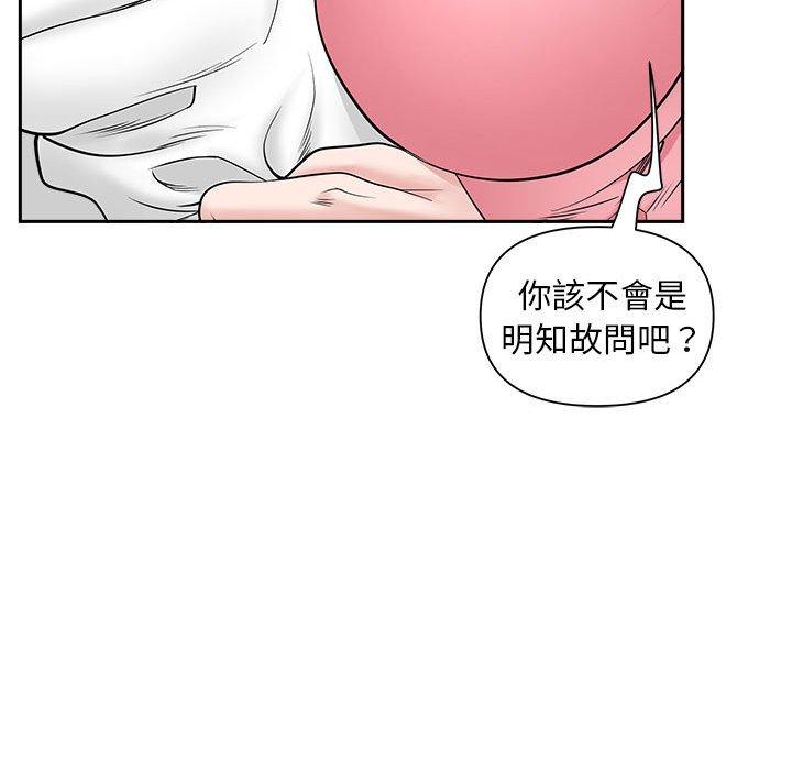 我的雙胞胎老公 第 36 話 第92页
