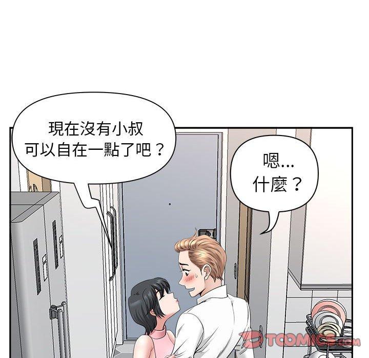 我的雙胞胎老公 第 36 話 第93页