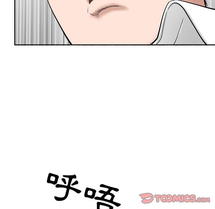 我的雙胞胎老公 第 36 話 第141页