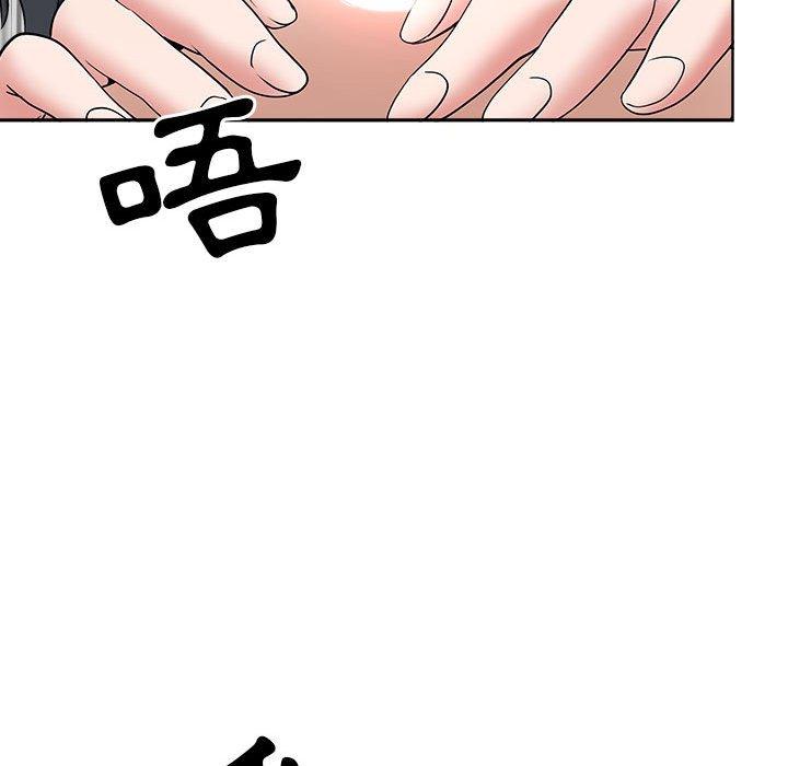 我的雙胞胎老公 第 36 話 第143页