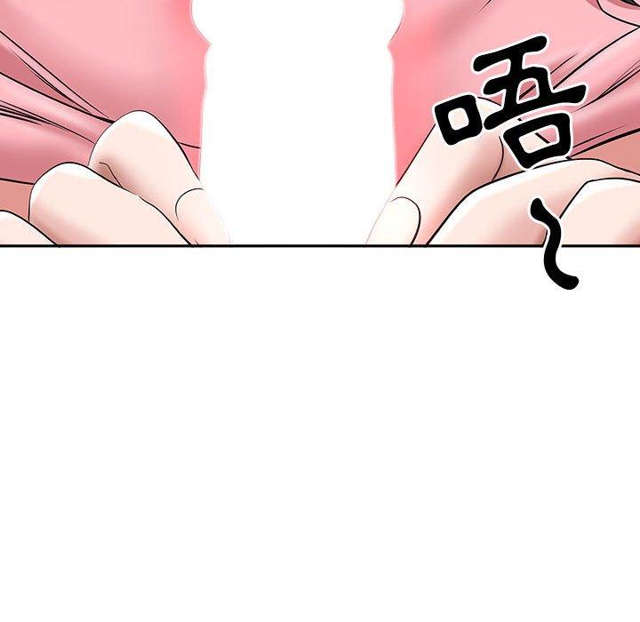 我的雙胞胎老公 第 36 話 第145页
