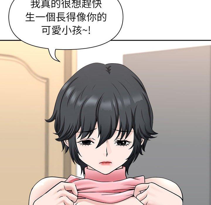 我的雙胞胎老公 第 36 話 第109页