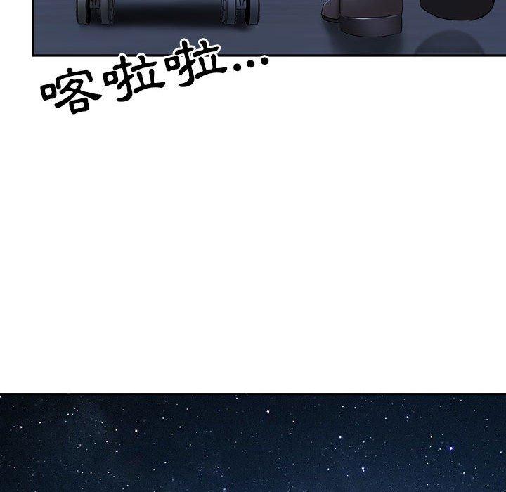 我的雙胞胎老公 第 36 話 第114页