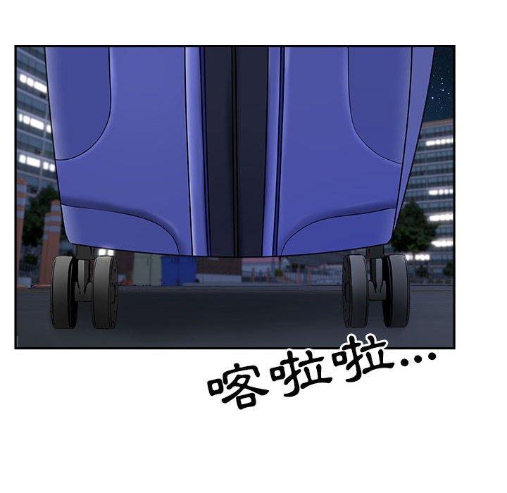 我的雙胞胎老公 第 36 話 第112页