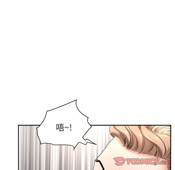 我的雙胞胎老公 第 36 話 第123页