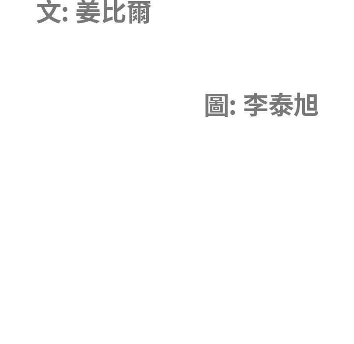 我的雙胞胎老公 第 37 話 第12页