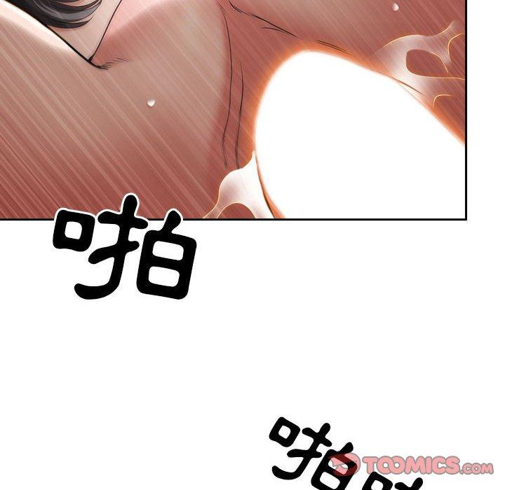 我的雙胞胎老公 第 37 話 第39页