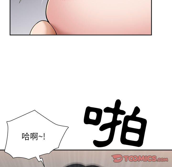 我的雙胞胎老公 第 37 話 第45页