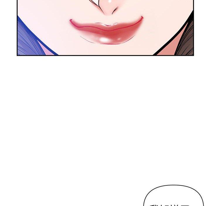 我的雙胞胎老公 第 37 話 第14页
