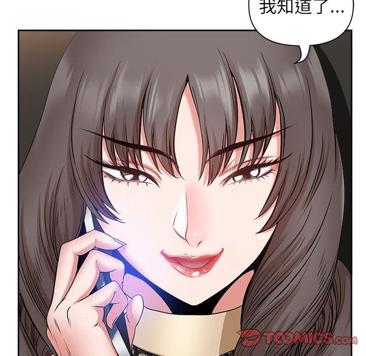 我的雙胞胎老公 第 37 話 第15页