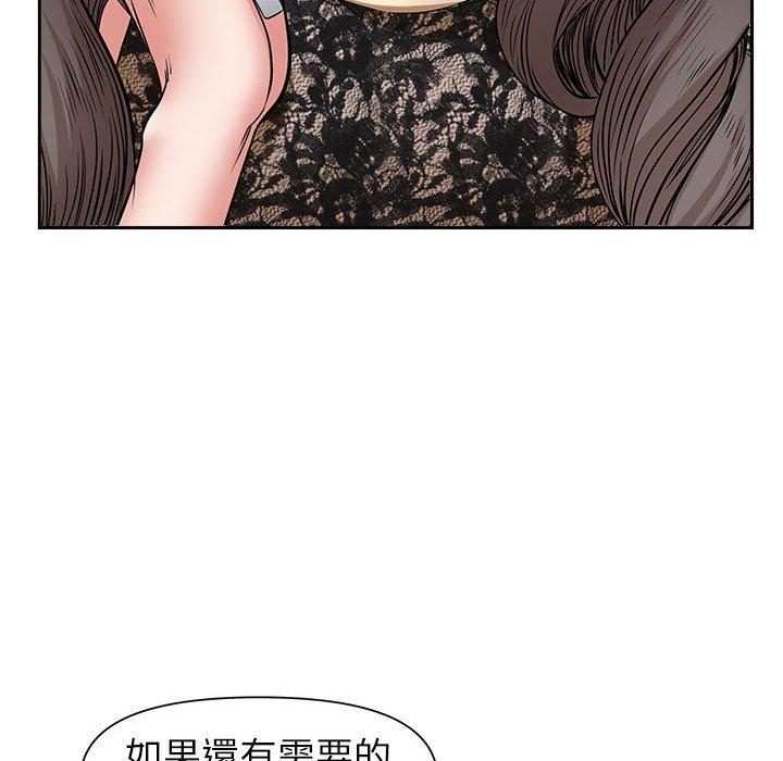 我的雙胞胎老公 第 37 話 第16页