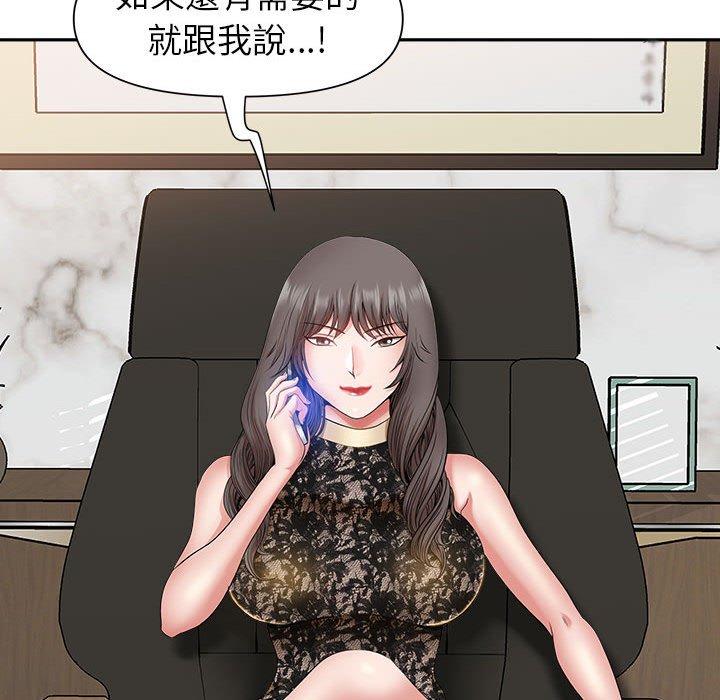 我的雙胞胎老公 第 37 話 第17页