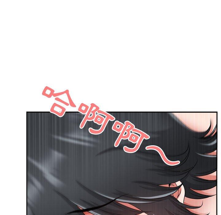 我的雙胞胎老公 第 37 話 第48页