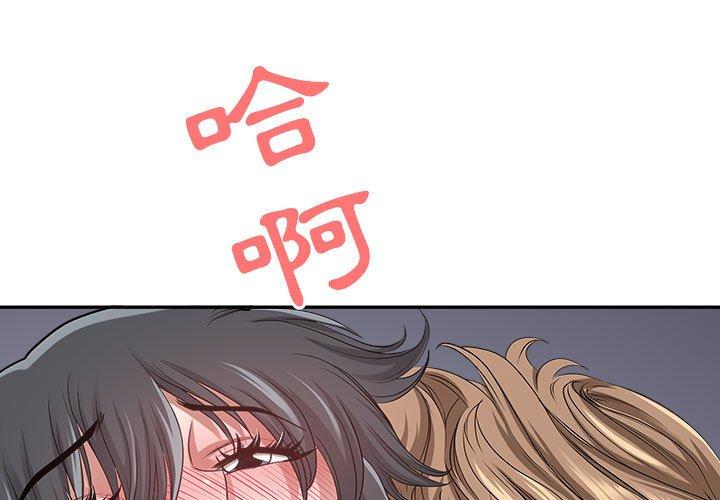 我的雙胞胎老公 第 38 話 第1页