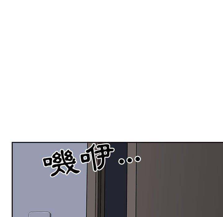 我的雙胞胎老公 第 38 話 第20页