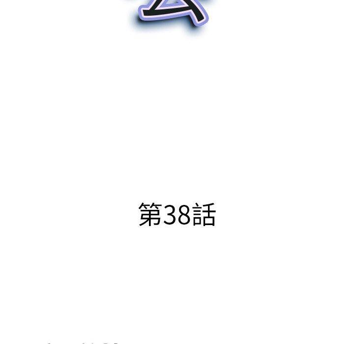 我的雙胞胎老公 第 38 話 第11页