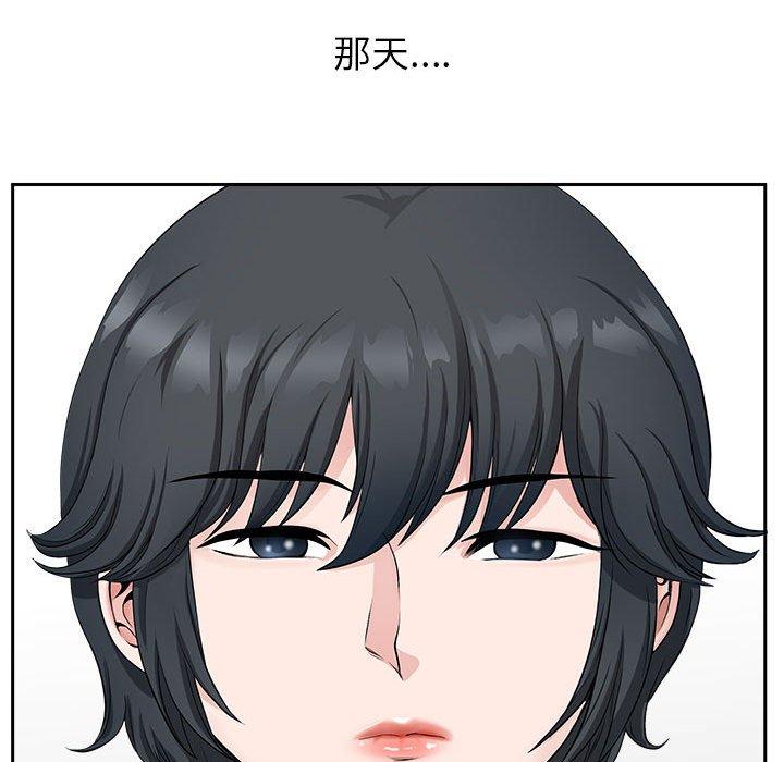 我的雙胞胎老公 第 38 話 第32页